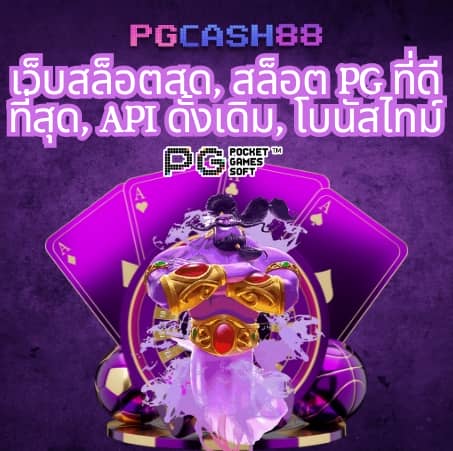 ผลฟุตบอลสด