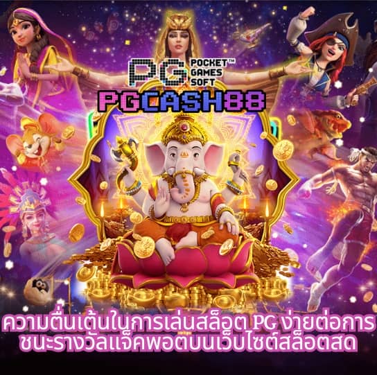 ผลฟุตบอลสด